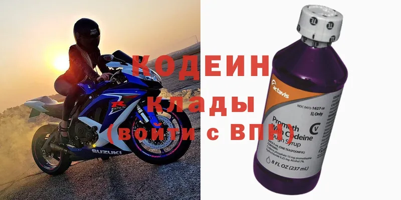 Кодеин Purple Drank  Армянск 